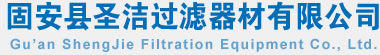 除塵濾芯,除塵濾筒,粉塵濾芯,PTFE覆膜除塵濾芯,防靜電除塵濾芯來自固安縣圣潔過濾器材有限公司,生產除塵濾芯,除塵濾筒,粉塵濾芯等,電話:13932650288,網址:www.koring.cn. 除塵濾芯,除塵濾筒,粉塵濾芯,PTFE覆膜除塵濾芯,防靜電除塵濾芯來自固安縣圣潔過濾器材有限公司,生產除塵濾芯,除塵濾筒,粉塵濾芯等,電話:13932650288,網址:www.koring.cn.